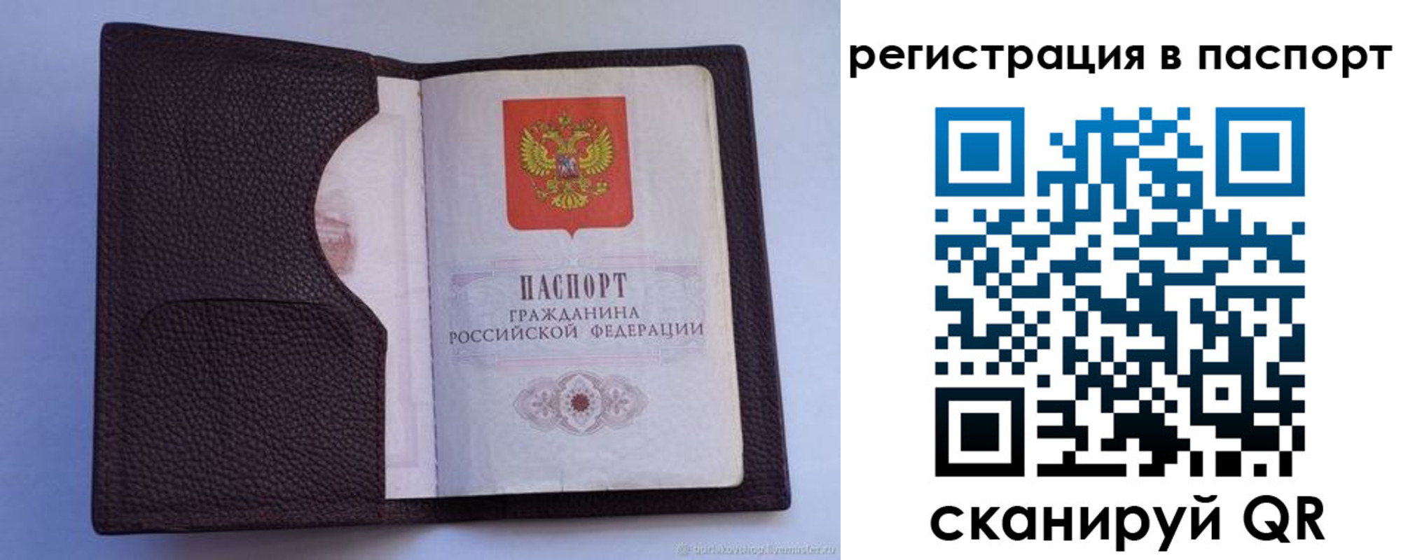 временная регистрация в квартире в Бакале