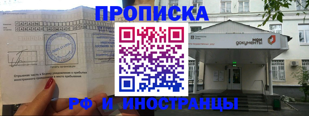 пропишу в квартире в Бакале