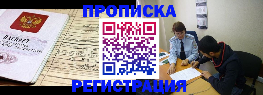регистрация в Бакале